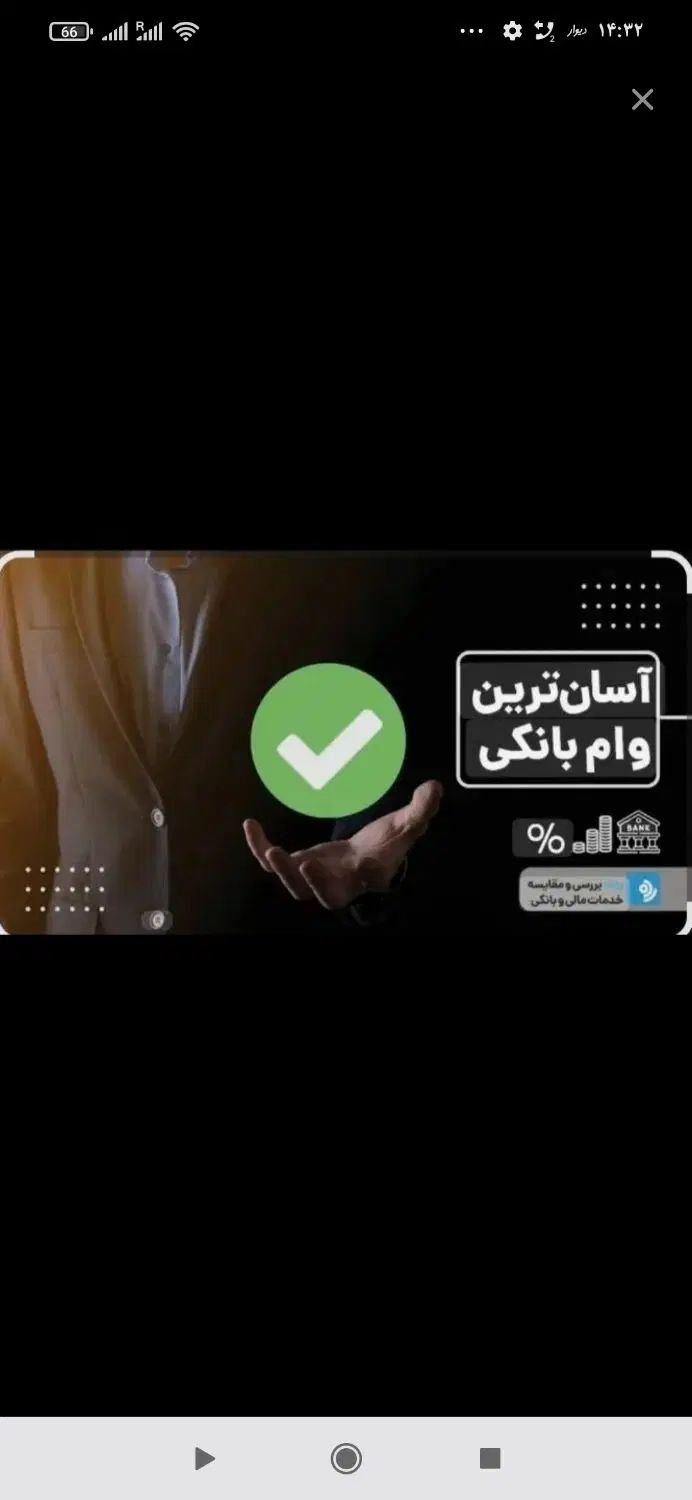 وام فوری|خدمات مالی، حسابداری، بیمه|تهران, زعفرانیه|دیوار