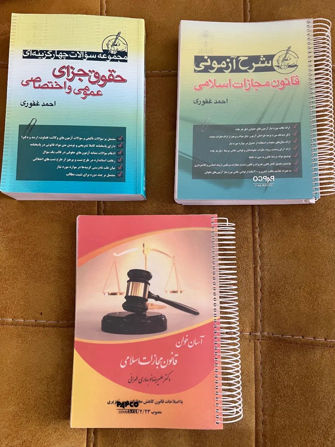 کتاب حقوق جزا احمد غفوری و آسان خوان دکتر نوبهاری|کتاب و مجله آموزشی|شیراز, فرهنگ شهر|دیوار