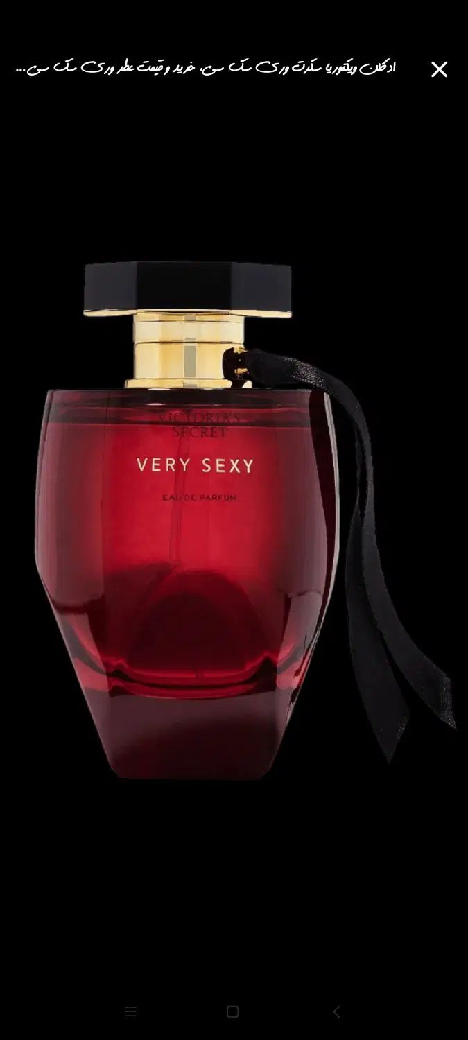 عطر|آرایشی، بهداشتی، درمانی|مشهد, حرم مطهر رضوی|دیوار