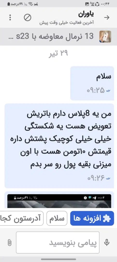 ایفون۸پلاس|موبایل|تهران, پونک|دیوار