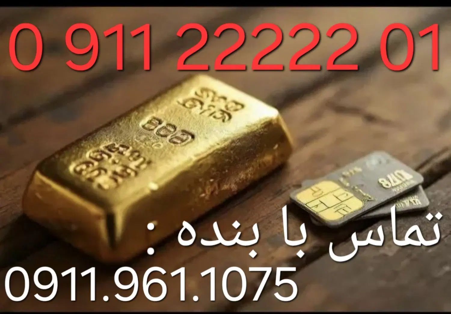 خط دائمی  بی نظیر  مختص پسر های غرب مازندران|سیم‌کارت|محمودآباد, |دیوار