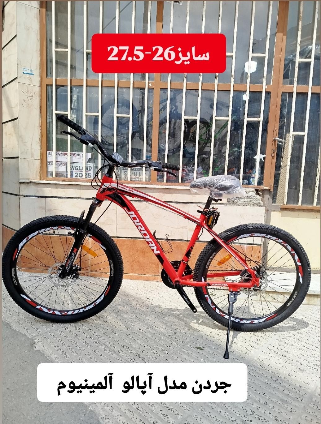 دوچرخه های جردن فروش ویژه جهت همدلی بامردم24/26/27|دوچرخه، اسکیت، اسکوتر|گرگان, |دیوار