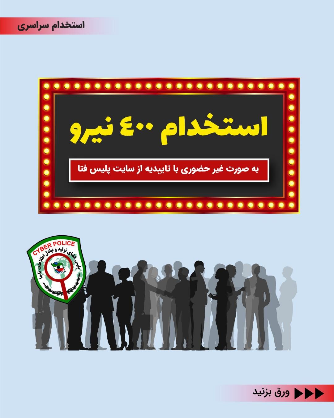دستت تو جیبه خودت باشه.|استخدام رایانه و فناوری اطلاعات|کرمانشاه, |دیوار