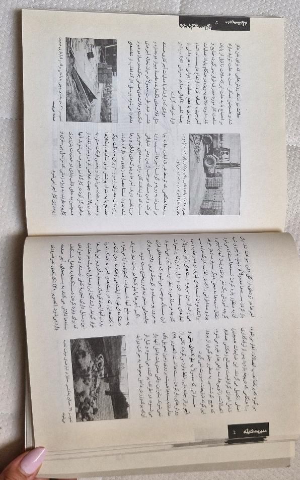 کتاب مدیریت کارگاه جی ای جانستون. ترجمه فروتنی|کتاب و مجله آموزشی|ری, دولت‌آباد|دیوار