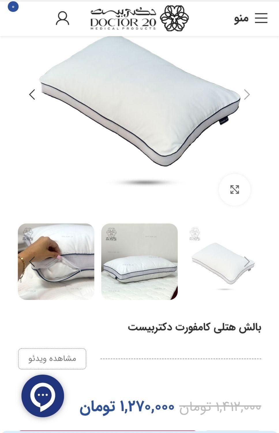 تشک یک نفره و دو نفره دکتر بیست|تشک تختخواب|زاهدان, |دیوار