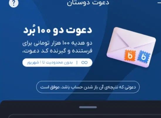 صد هزارتومن برای اونایی که هنوز بلوبانکونصب نکردن|کارت هدیه و تخفیف|نیشابور, فخریه|دیوار
