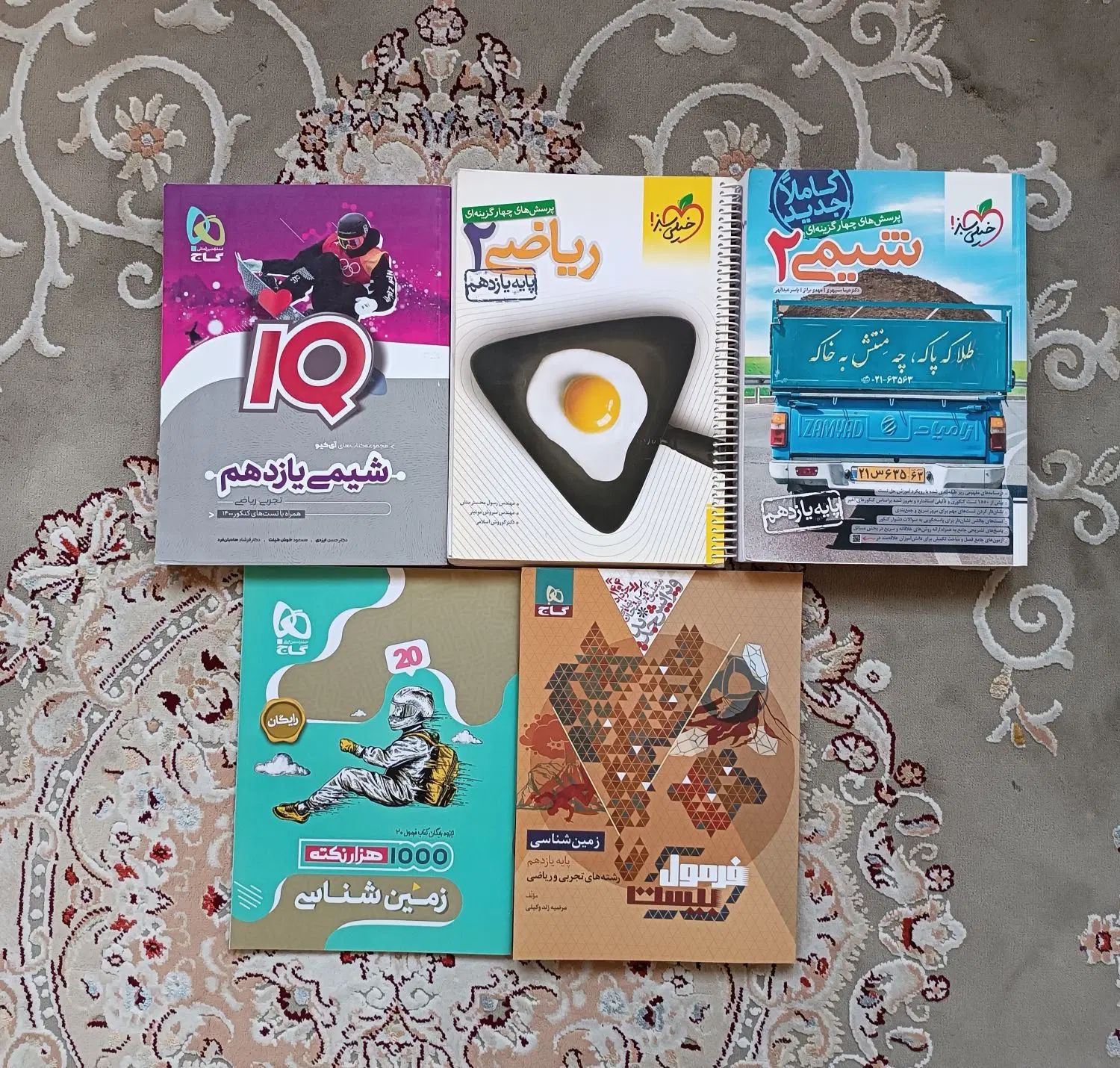 کتاب تست  پایه تجربی و پایه های دهم و یازدهم تجربی|کتاب و مجله آموزشی|اسلام‌شهر, باغ فیض|دیوار