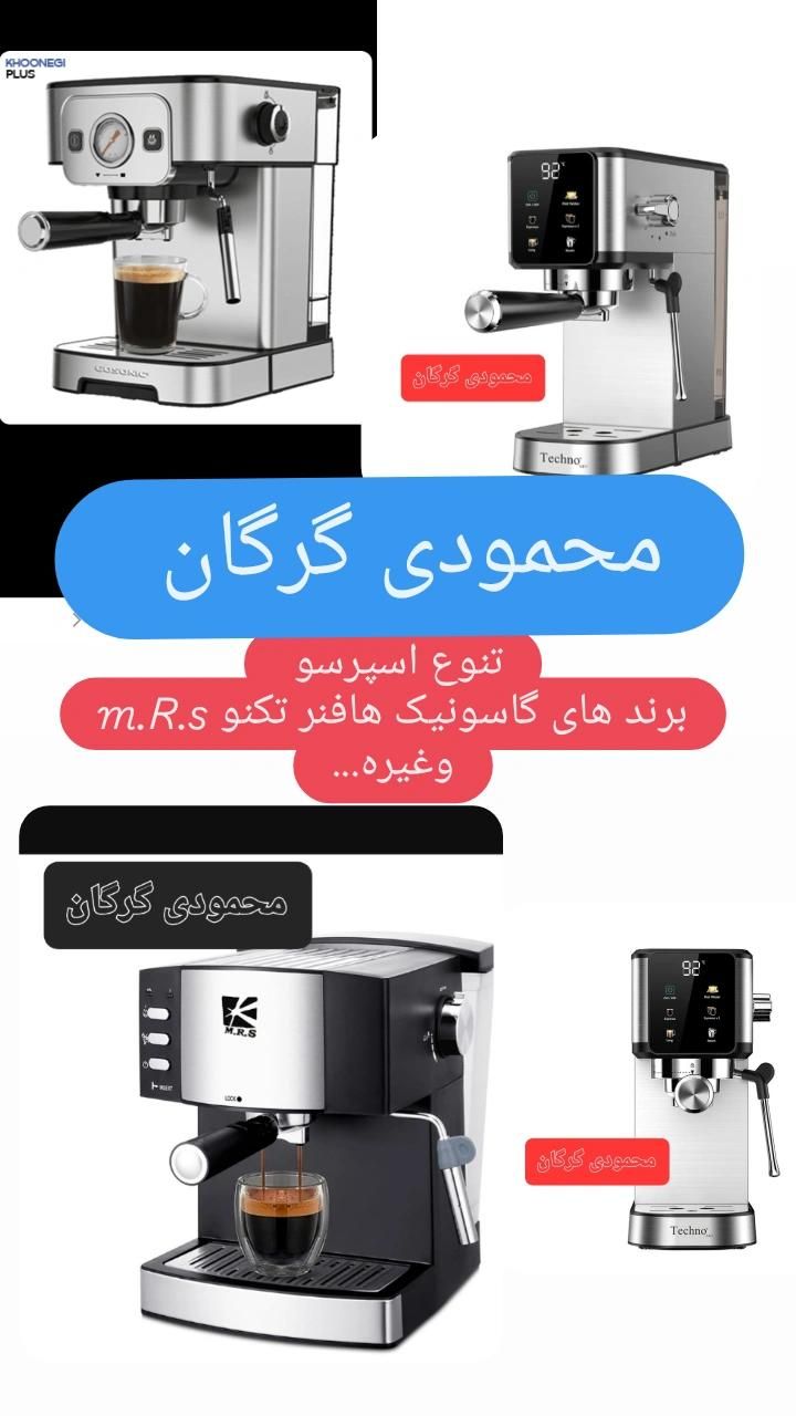 اسپرسو گاسونیک هافنر تکنو mRS۲۰بار محمودی گرگان|سماور، چای‌ساز، قهوه‌ساز|گرگان, |دیوار