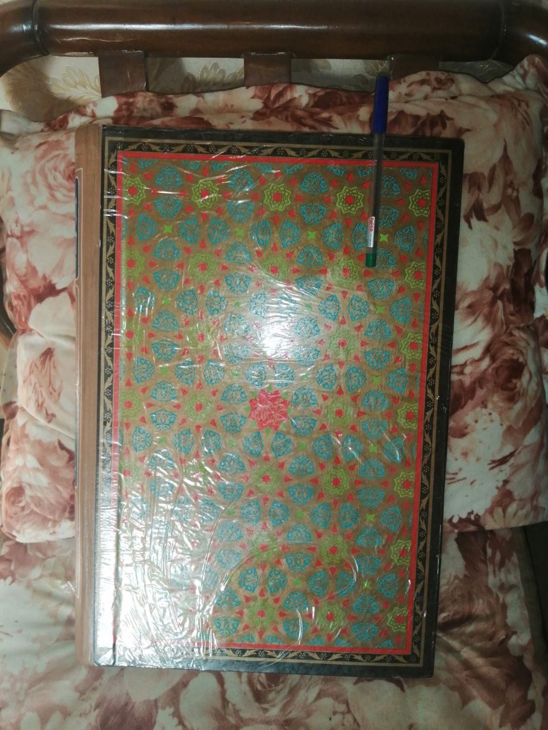 قرآن نفیس بزرگ|کتاب و مجله مذهبی|رشت, جانبازان|دیوار