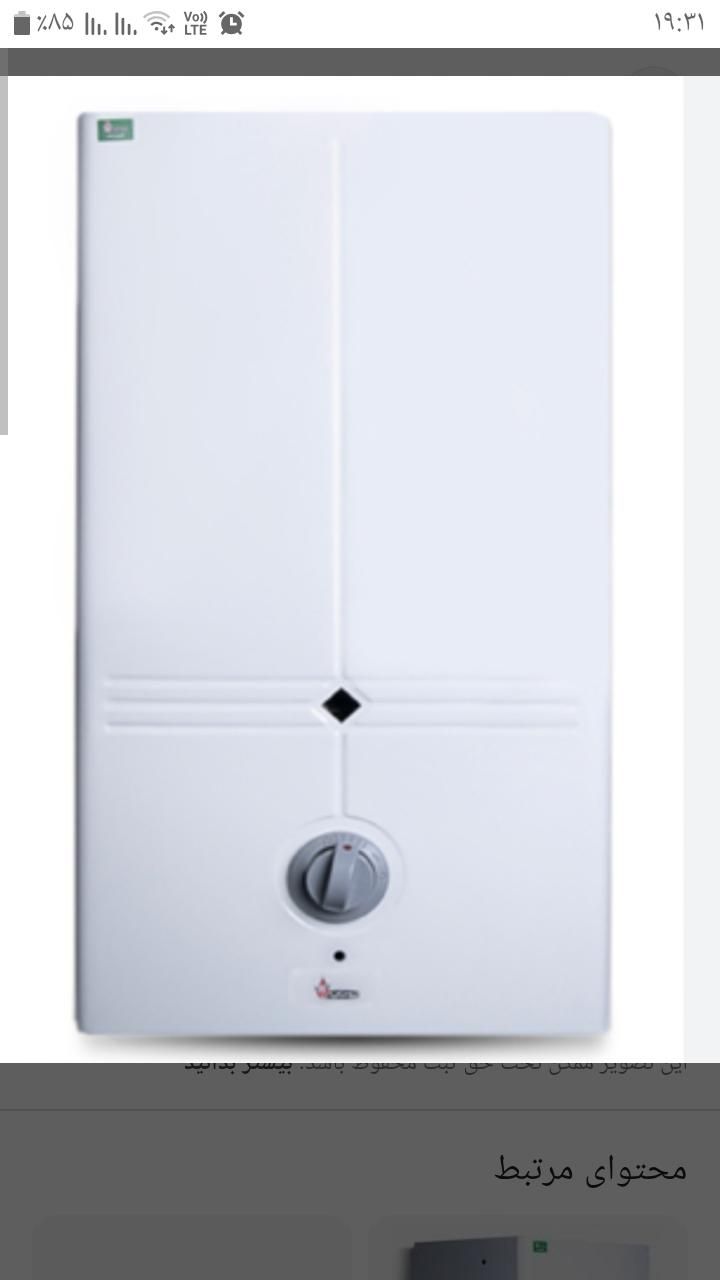 تعمیرات آب گرمکن دیواری|خدمات پیشه و مهارت|بجنورد, |دیوار