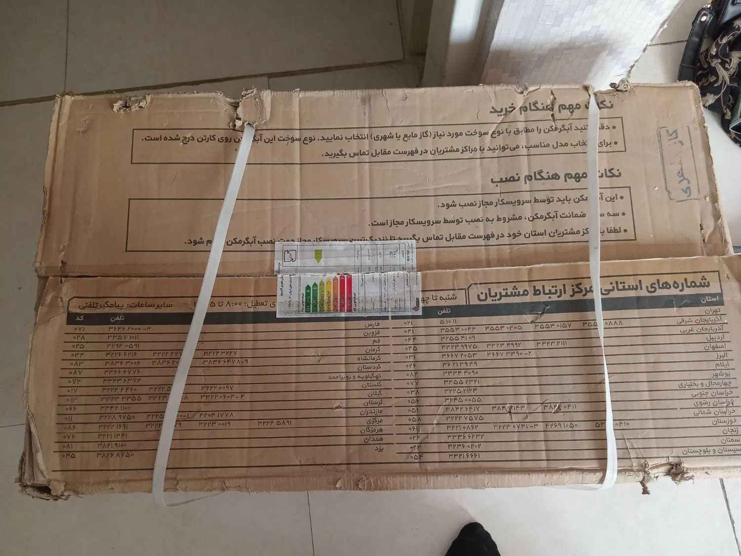 آبگرمکن بوتان|آبگرمکن، پکیج، شوفاژ|کرج, حیدرآباد|دیوار