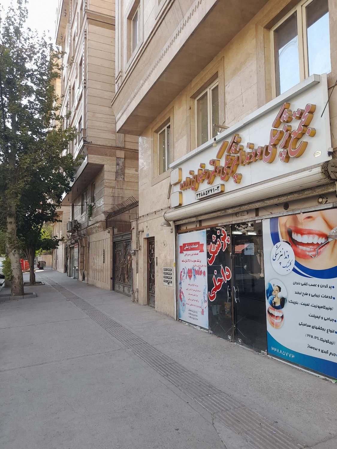 اجاره مطب و مجتمع پزشکی کیانشهر|اجارهٔ دفتر کار، اتاق اداری، مطب|تهران, کیانشهر|دیوار