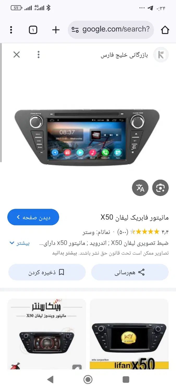 لوازم لیفان x50|قطعات یدکی و لوازم جانبی|کرج, کلاک پایین|دیوار