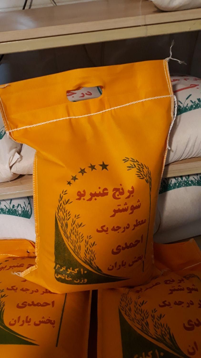 برنج عنبربو و انواع برنج با قیمت مناسب|خوردنی و آشامیدنی|اصفهان, بیدآباد|دیوار