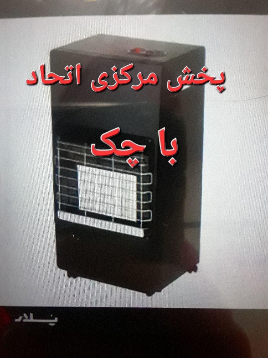 بخاری گازی بدون دودکش کپسول فابریک مدل۳۶۰۰|بخاری، هیتر، شومینه|کرج, شهرک فهمیده|دیوار