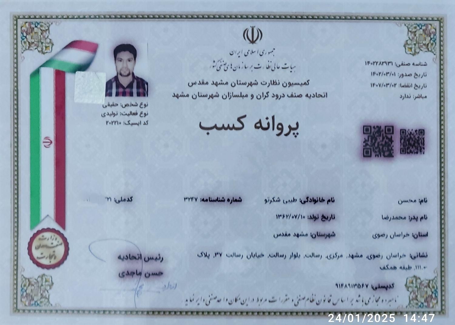 نجاری سیار mdf|خدمات پیشه و مهارت|مشهد, طبرسی شمالی|دیوار