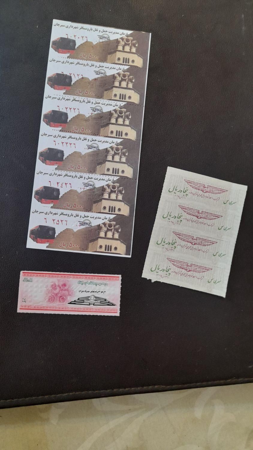 بلیط اتوبوس قدیمی|کلکسیون سکه، تمبر، اسکناس|اصفهان, شاهزید|دیوار