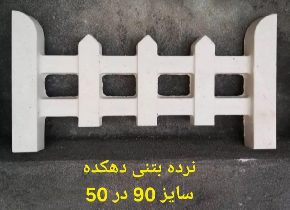 موزاییک، کفپوش، نرده، بزرگترین و معتبرترین کارخانه|مصالح و تجهیزات ساختمان|ساوه, |دیوار
