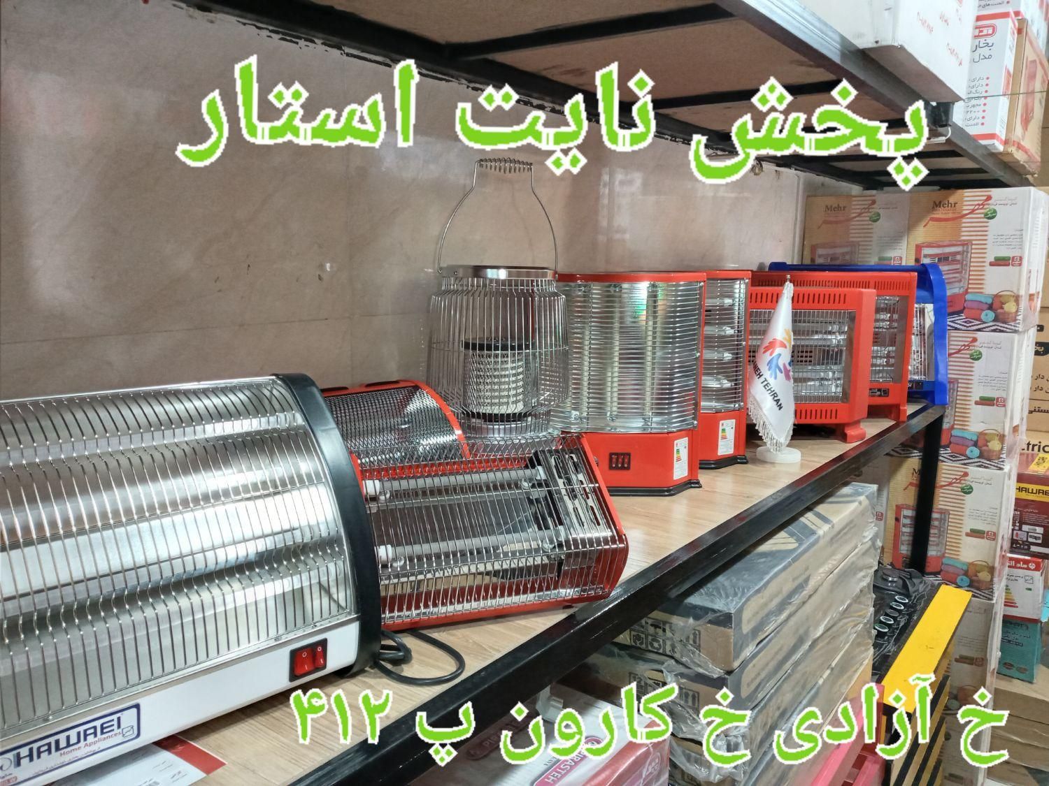 نمایشگاه فوق تخصصی بخاری برقی درخاورمیانه|بخاری، هیتر، شومینه|تهران, دانشگاه شریف|دیوار