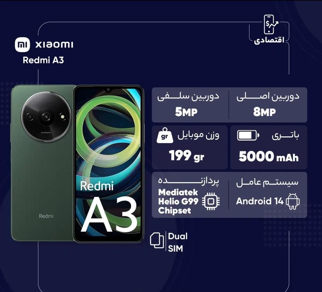 شیائومی ردمی A3 آکبند( پلمپ)|موبایل|تهران, مجیدیه|دیوار
