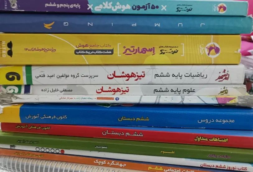 کتاب کمک درسی و تیزهوشان ششم و شبیه ساز ازمون|کتاب و مجله آموزشی|نیشابور, میدان حافظ|دیوار