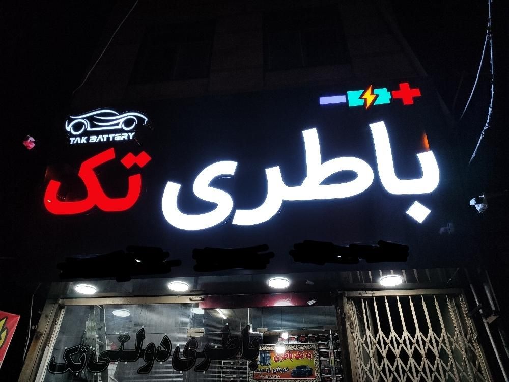 تابلوساز تابلوسازی چلنیوم چنلیوم کامپوزیت|خدمات پیشه و مهارت|کرج, حصارک بالا|دیوار