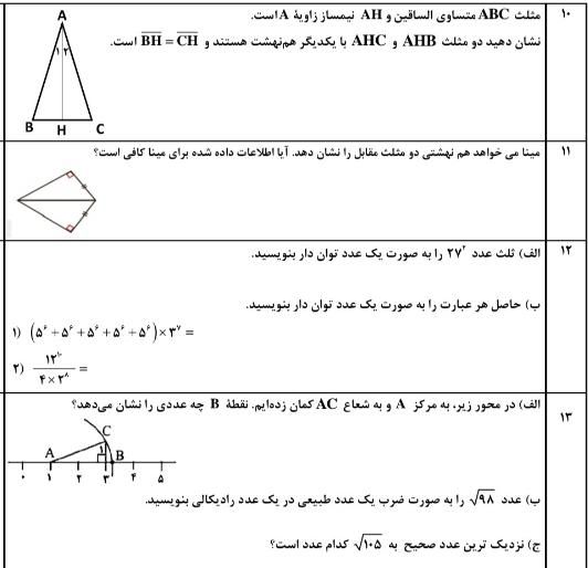 تدریس ریاضی خصوصی ابتدایی و متوسطه اول در منزل|خدمات آموزشی|اصفهان, گلستان|دیوار