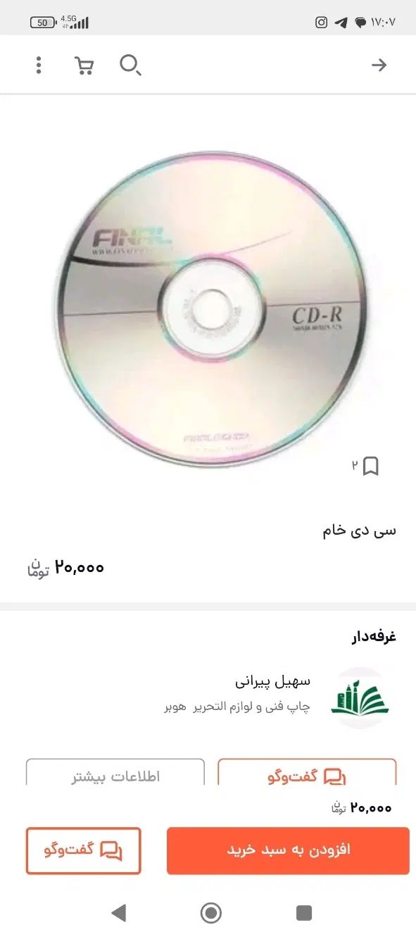 سی دی خام|فیلم و موسیقی|کرمانشاه, |دیوار