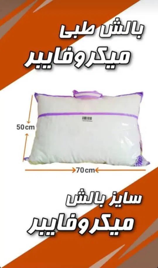 بالشت طبی میکروفایبر|رختخواب، بالش، پتو|اصفهان, ملک‌شهر|دیوار