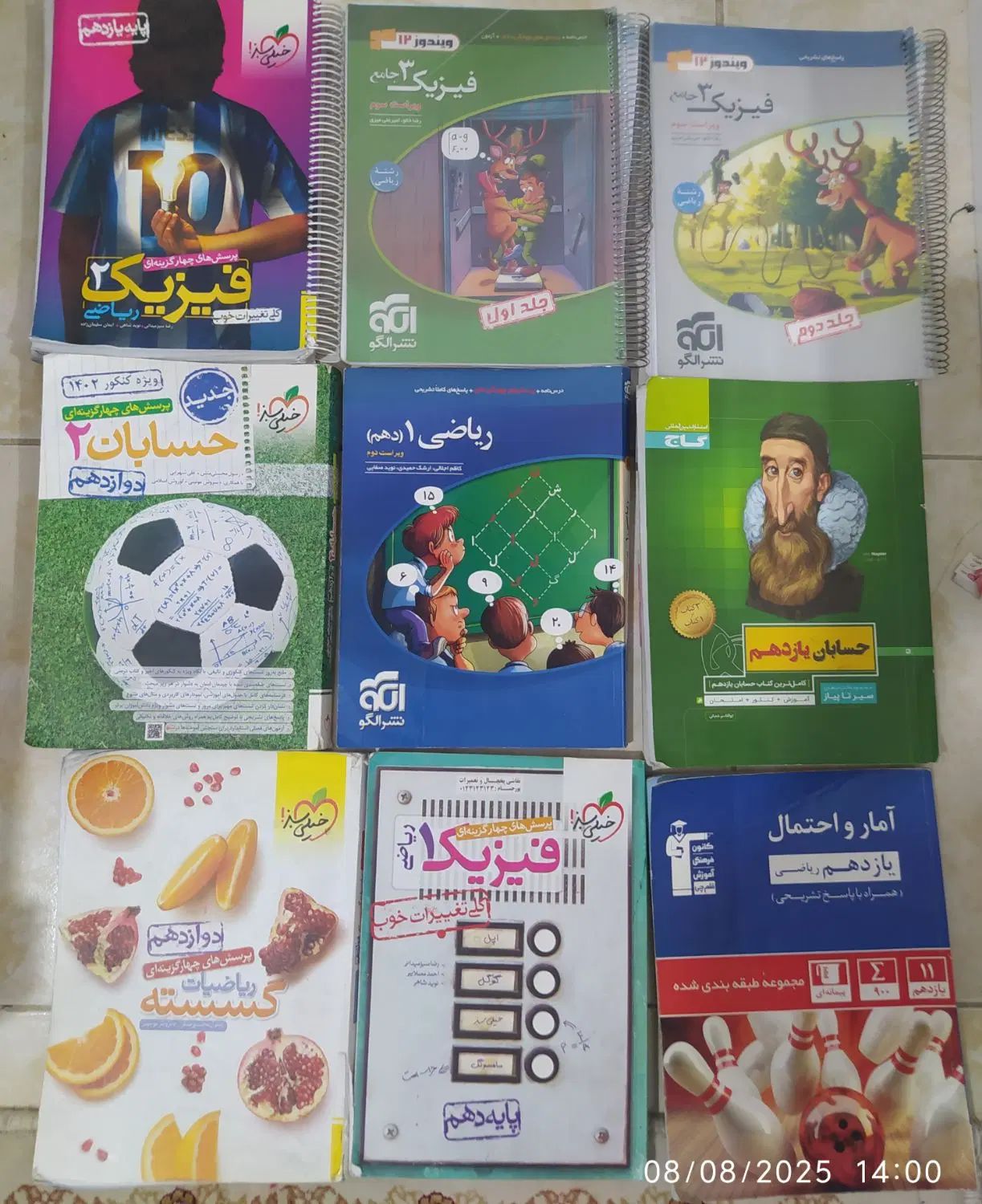 کتاب|کتاب و مجله آموزشی|تهران, ونک|دیوار