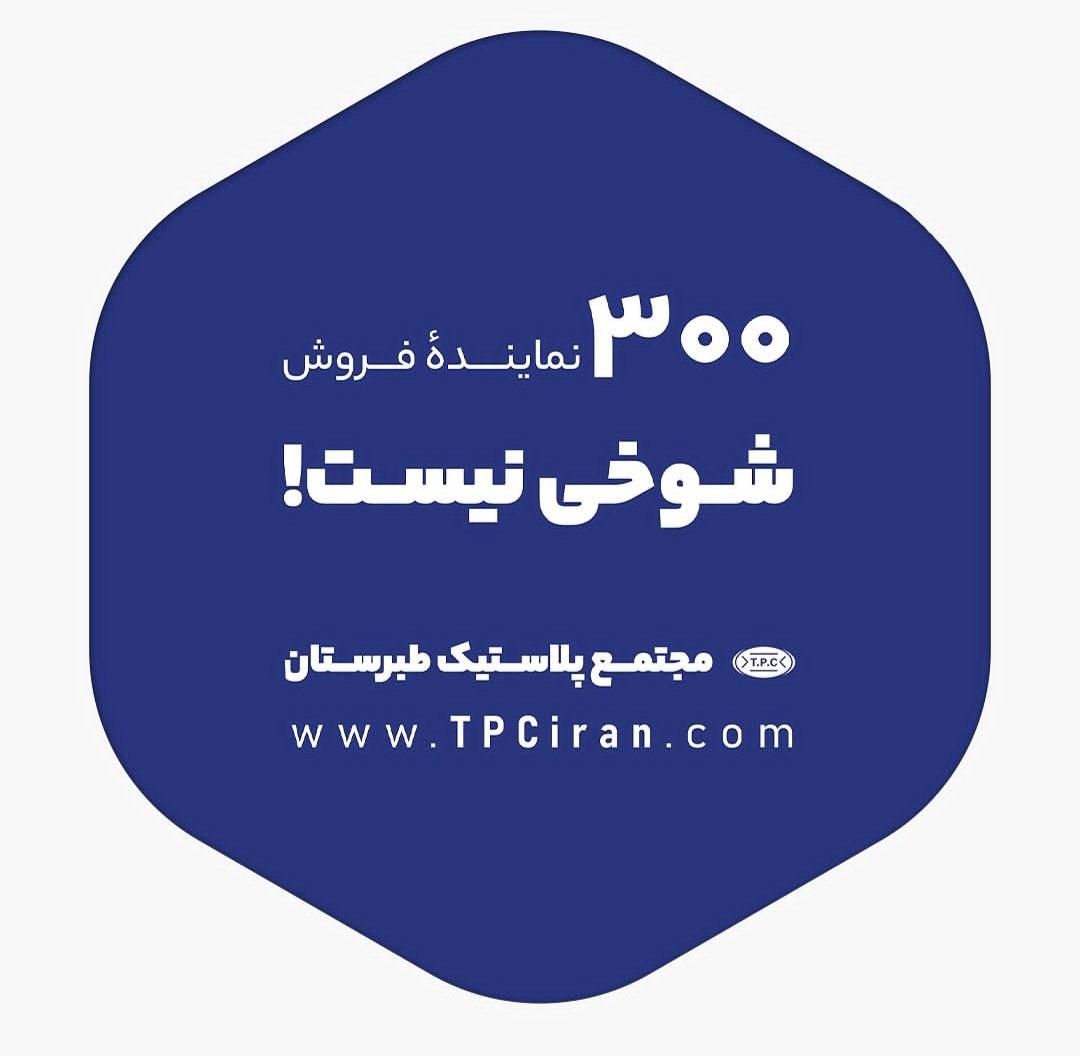 تانکر سوما/منبع آب/طبرستان/مخزنfood grade|مصالح و تجهیزات ساختمان|شیراز, نصر|دیوار