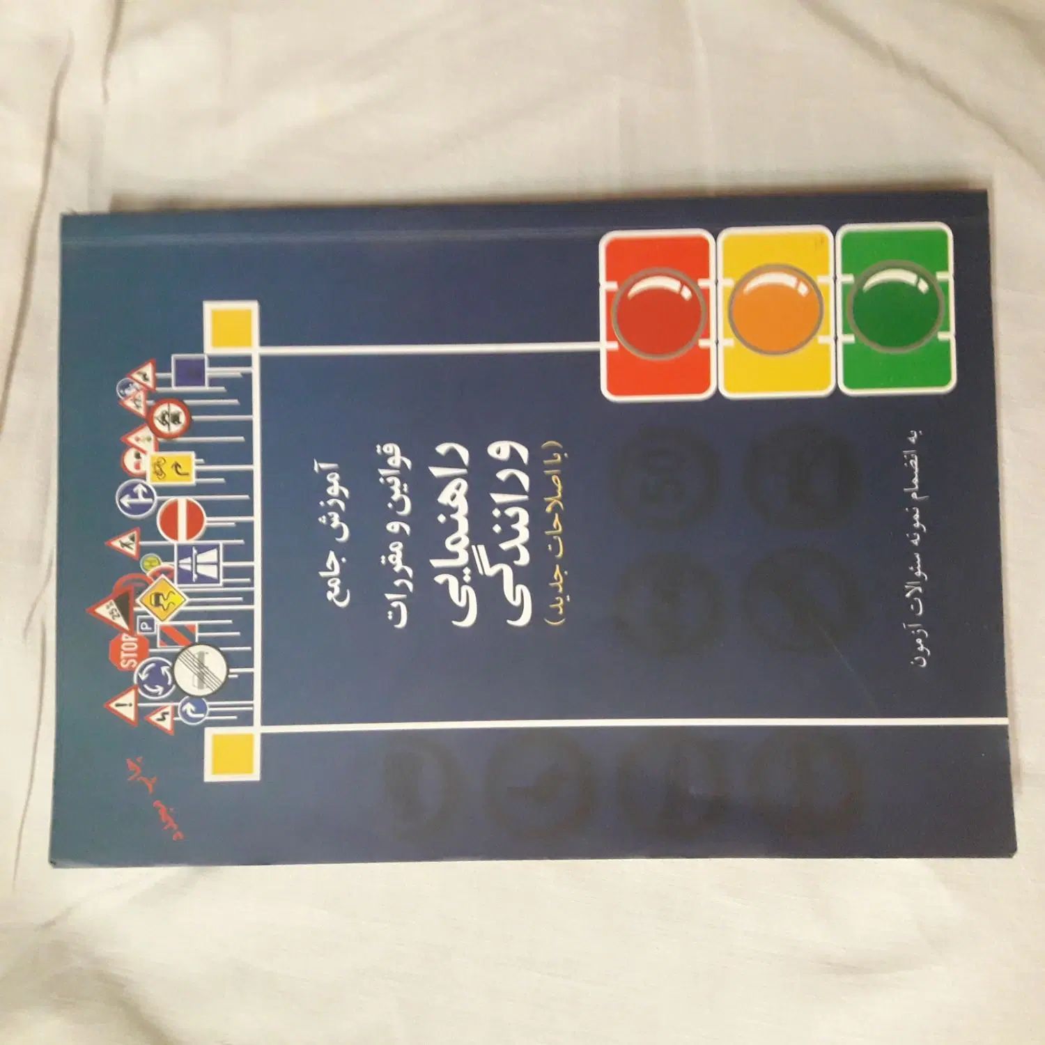 کتابهای رمان و درسی|کتاب و مجله ادبی|تهران, مجیدآباد|دیوار