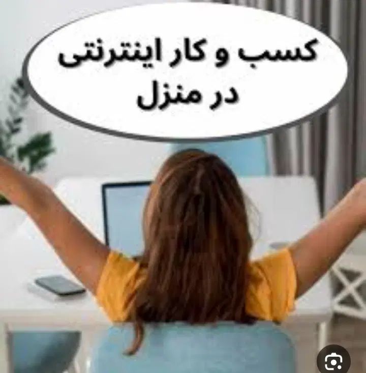 با سلام اگر ب کار با گوشی نیازمندید پیام بگذارید|استخدام بازاریابی و فروش|کاشان, شهید زجاجی|دیوار