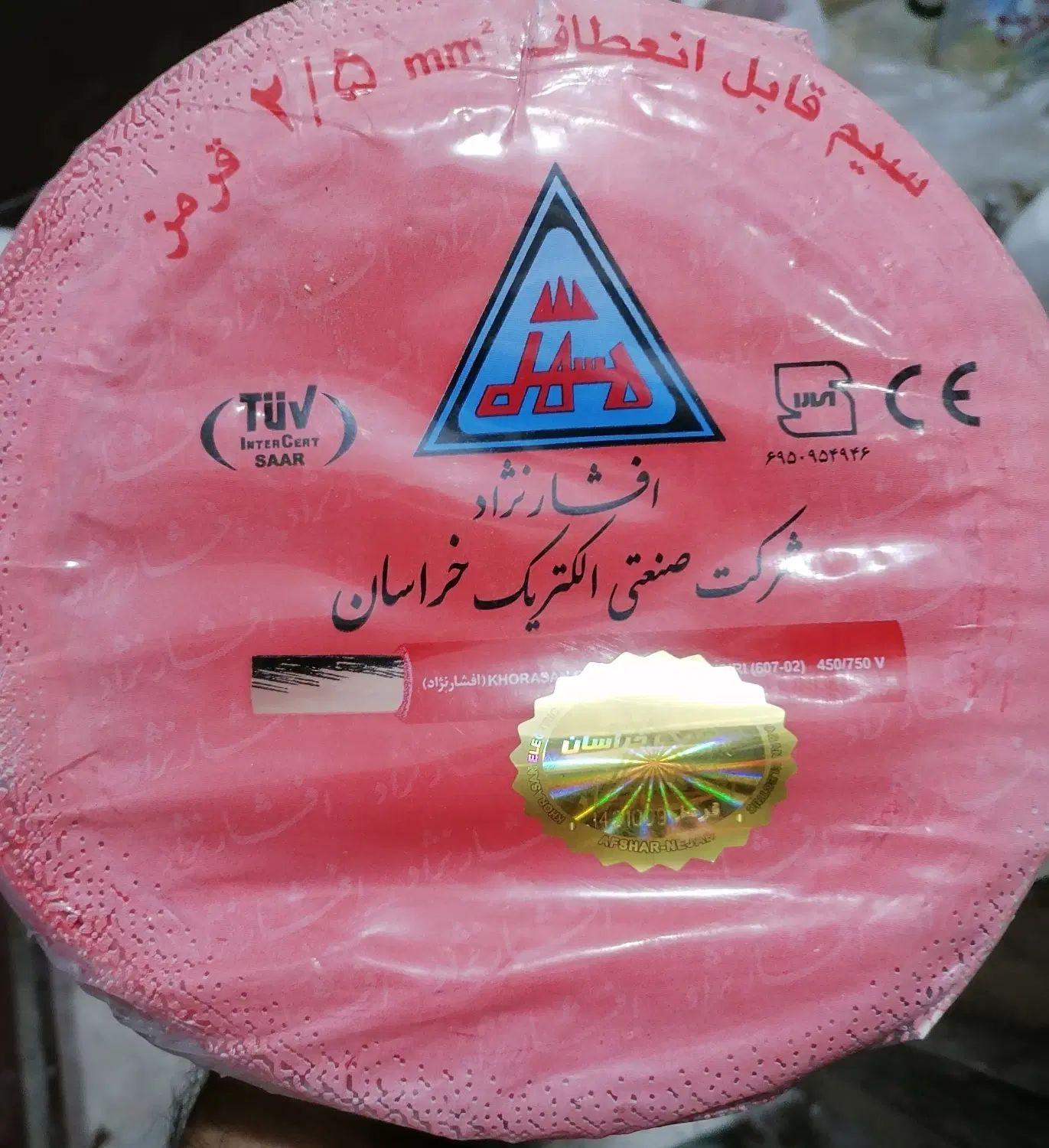 سیم افشان تک رشته ای افشار خراسان 2/5و1/5|مصالح و تجهیزات ساختمان|تهران, آزادشهر|دیوار