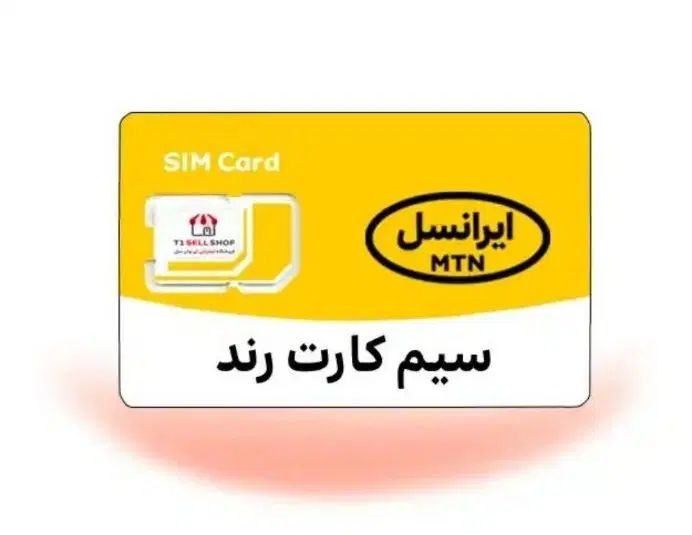 09361718118|سیم‌کارت|تهران, تهرانپارس شرقی|دیوار