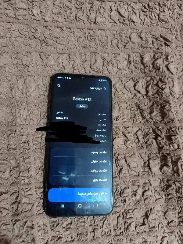 گوشی سامسونگ A13 4G با جعبه مالکیت معاوضه شارژردار|موبایل|تهران, انبار نفت|دیوار