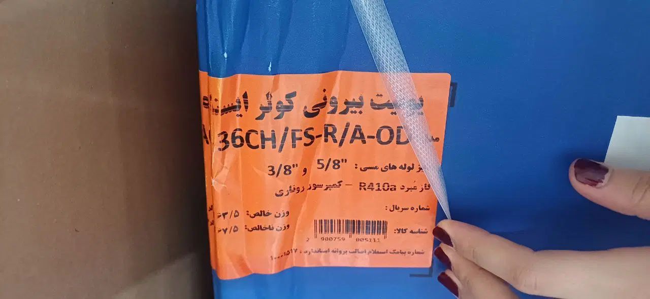 کولرگازی ایستاده ایران رادیاتور۳۶هزار آکبند|کولر گازی و فن‌کوئل|کاشمر, |دیوار