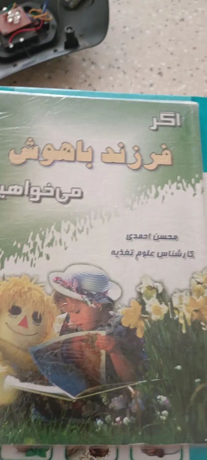 کتاب|کتاب و مجله آموزشی|تهران, اقدسیه|دیوار
