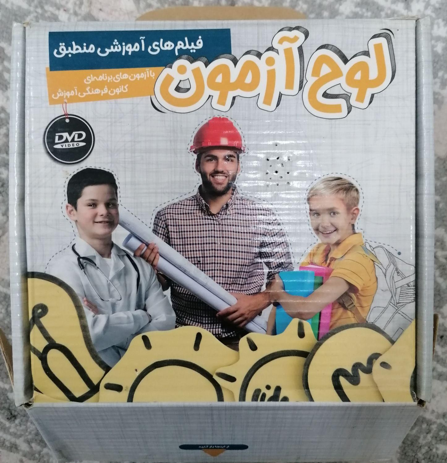 سی‌ دی های آموزشی قلم‌چی هر سه پایه، قیمت توافقی|پخش‌کننده DVD و ویدیو|دزفول, |دیوار