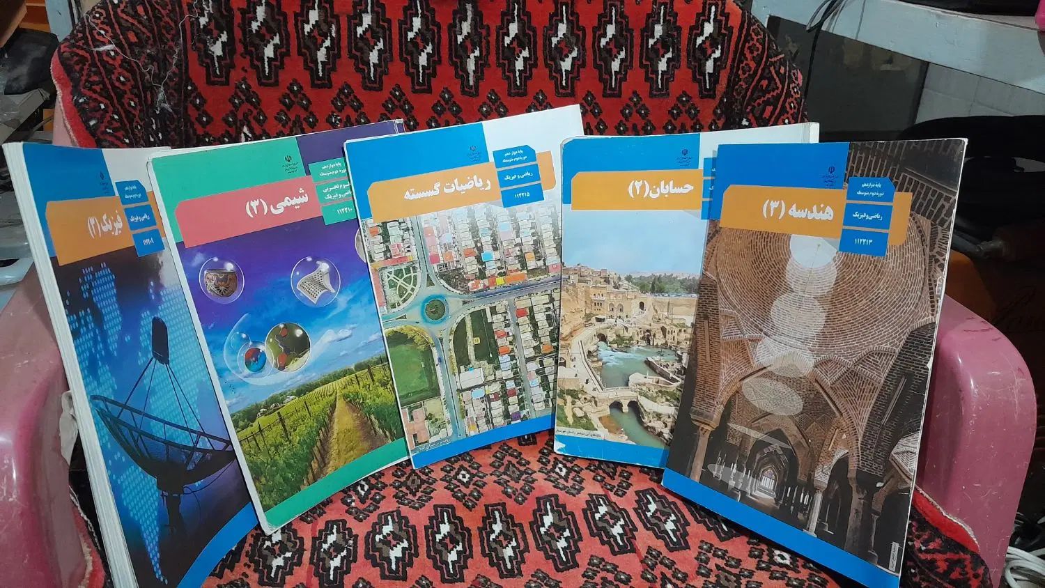 کتاب های درسی(فقط تخصصی ها) رشته ریاضی هر سه پایه|کتاب و مجله آموزشی|تهران, قلمستان|دیوار