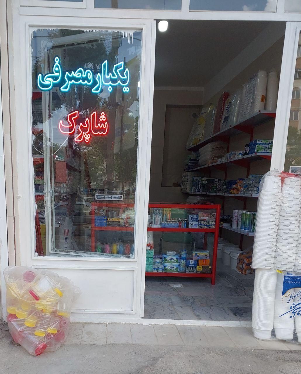 یکبار مصرف فروشی شاپرک|ظروف نگهدارنده، پلاستیکی، یکبارمصرف|بیجار, |دیوار