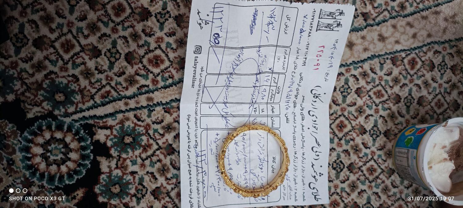 النگو فقط200بالای تابلو|جواهرات|شیراز, شهرک مطهری|دیوار