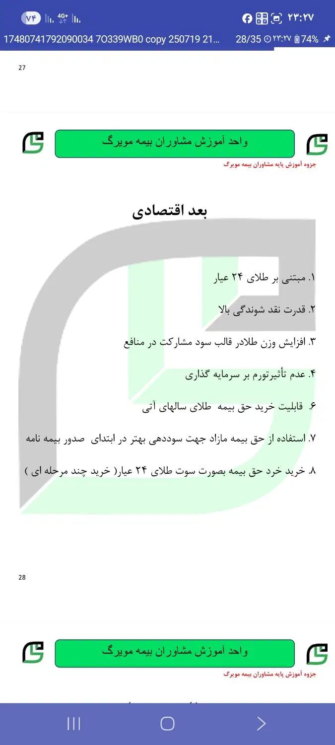 مشاوره اقتصادی و آینده نگری برای زندگی بهتر|فعالیت داوطلبانه|تهران, استاد معین|دیوار
