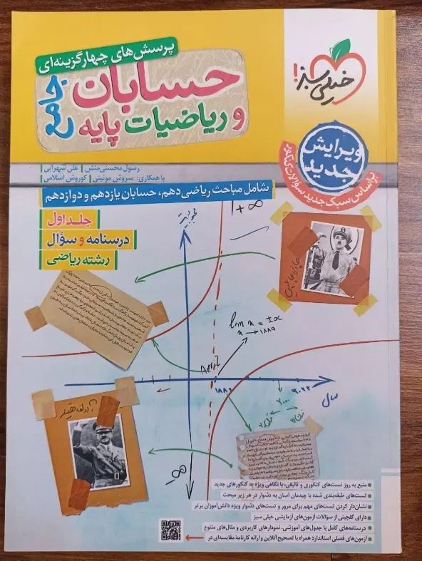 کتاب کنکور گاج و خیلی سبز کاملا نو|کتاب و مجله آموزشی|تهران, مجیدیه|دیوار