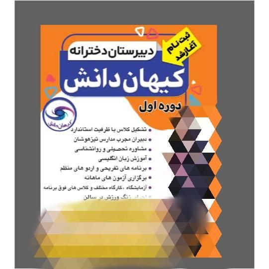 ثبت نام هفتم هشتم نهم|خدمات آموزشی|بجنورد, |دیوار