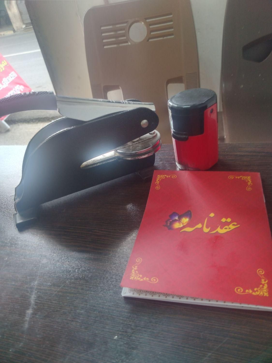 دفتر ازدواج * عقد *صیغه بلند مدت|خدمات پذیرایی، مراسم|رشت, شهرک صبا|دیوار