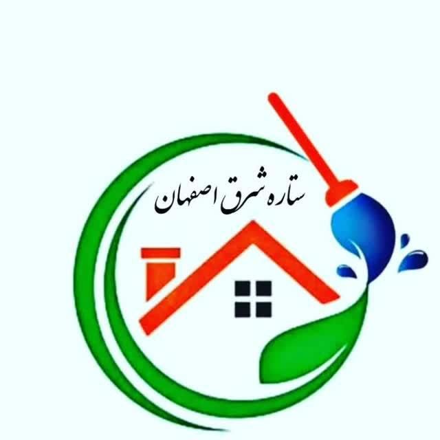 خدمات نظافتی|خدمات نظافت|اصفهان, دستگرده|دیوار