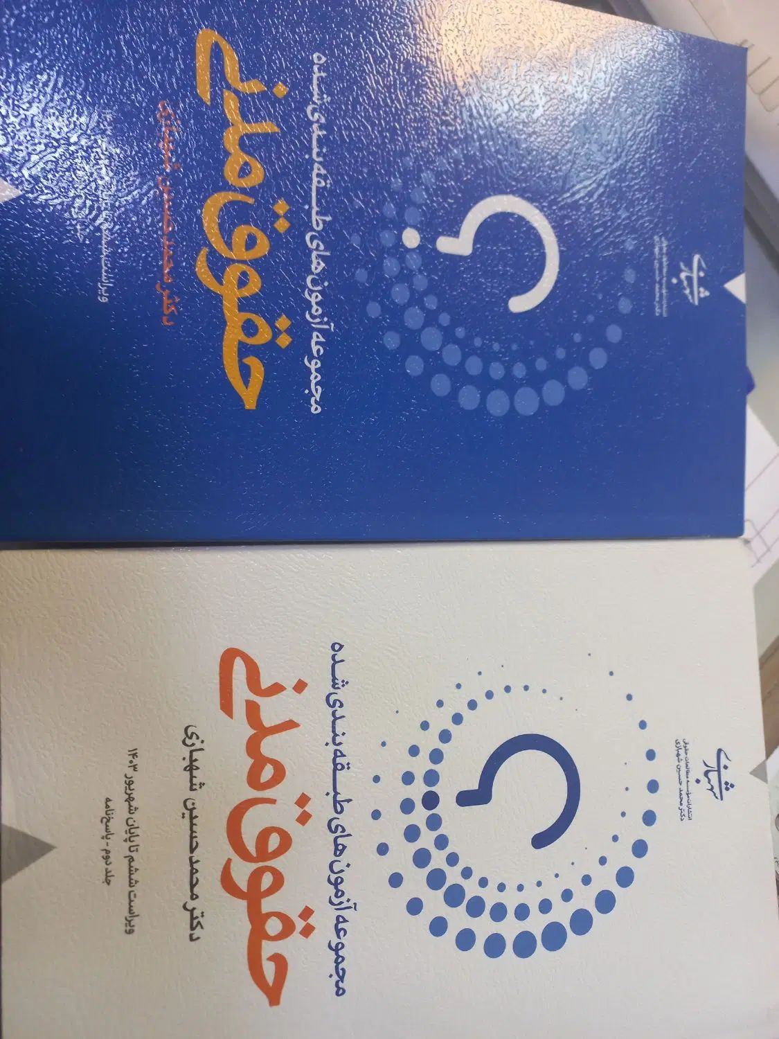 کتاب حقوق مدنی|کتاب و مجله آموزشی|تهران, آهنگ|دیوار