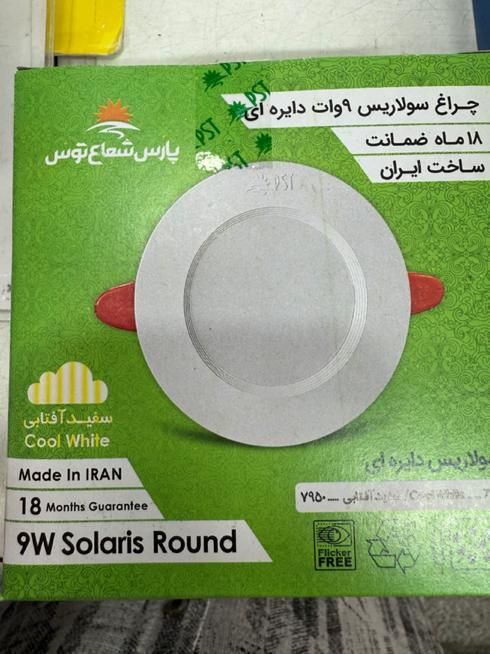 کلید و پریز خیام اقتصادی/فیوز/سیم/هالوژن/آیفون|مصالح و تجهیزات ساختمان|تهران, فردوسی|دیوار