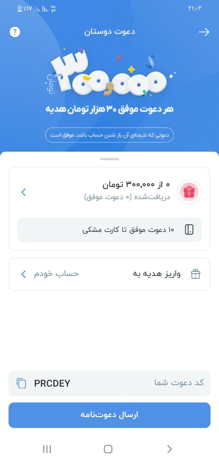 بلو کارت رایگان|کنسول، بازی ویدئویی و آنلاین|رامهرمز, |دیوار